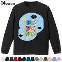 選べる14カラー 長袖リブ付きTシャツ メンズ レディース ユニセックス unisex 長袖 デザイン XS S M L XL 2XL Tシャツ ロング ティーシャツ T shirt 012896 こいのぼり 節句 こどもの日