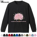 選べる14カラー 長袖リブ付きTシャツ メンズ レディース ユニセックス unisex 長袖 デザイン XS S M L XL 2XL Tシャツ ロング ティーシャツ T shirt 012897 桜 花 春 春