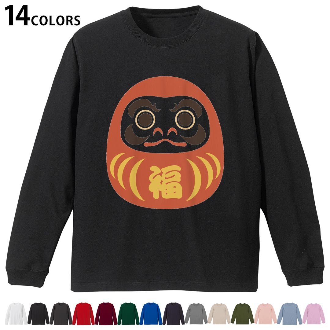 選べる14カラー tシャツ メンズ レディース ユニセックス unisex 長袖 デザイン XS S M L XL 2XL Tシャツ ティーシャツ T shirtホワイト ミックスグレー ブラック レッド バーガンディ アイビーグリーン ロイヤルブルー ネイビー バイオレットパープル サンドベージュ ライトオリーブ▼着用参考画像：XLsize:アシッドブルー▼ ▼着用参考画像：Msize:ホワイト▼ ▼画像をクリックで拡大▼ ホワイト ブラック レッド&nbsp; バーガンディ ロイヤルブルー ネイビー スミ ストーングレー アシッドブルー ライトパープル アイビーグリーン サンドベージュ ライトオリーブ オフピンク ※ブラック・ネイビーは印刷の都合上デザインの色見が他カラーと異なる場合があります。 ▼カラー全デザインはこちらから▼ ▼リブなしグレー・ホワイト全デザインはこちらから▼ ▼リブなしブラック全デザインはこちらから▼
