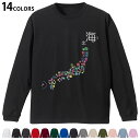 選べる14カラー 長袖リブ付きTシャツ メンズ レディース ユニセックス unisex 長袖 デザイン XS S M L XL 2XL Tシャツ ロング ティーシャツ T shirt 013181 日本 地図 文字