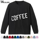 選べる14カラー 長袖リブ付きTシャツ メンズ レディース ユニセックス unisex 長袖 デザイン XS S M L XL 2XL Tシャツ ロング ティー...