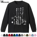 選べる14カラー 長袖リブ付きTシャツ メンズ レディース ユニセックス unisex 長袖 デザイン XS S M L XL 2XL Tシャツ ロング ティー...
