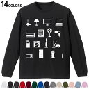選べる14カラー 長袖リブ付きTシャツ メンズ レディース ユニセックス unisex 長袖 デザイン XS S M L XL 2XL Tシャツ ロング ティー...