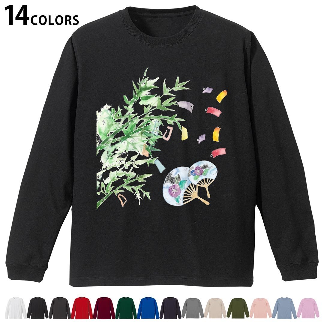 乐天商城 - 選べる14カラー 長袖リブ付きTシャツ メンズ レディース ユニセックス unisex 長袖 デザイン XS S M L XL 2XL Tシャツ ロング ティーシャツ T shirt 013868 七夕　短冊　夏