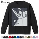 選べる14カラー 長袖リブ付きTシャツ メンズ レディース ユニセックス unisex 長袖 デザイン XS S M L XL 2XL Tシャツ ロング ティー...