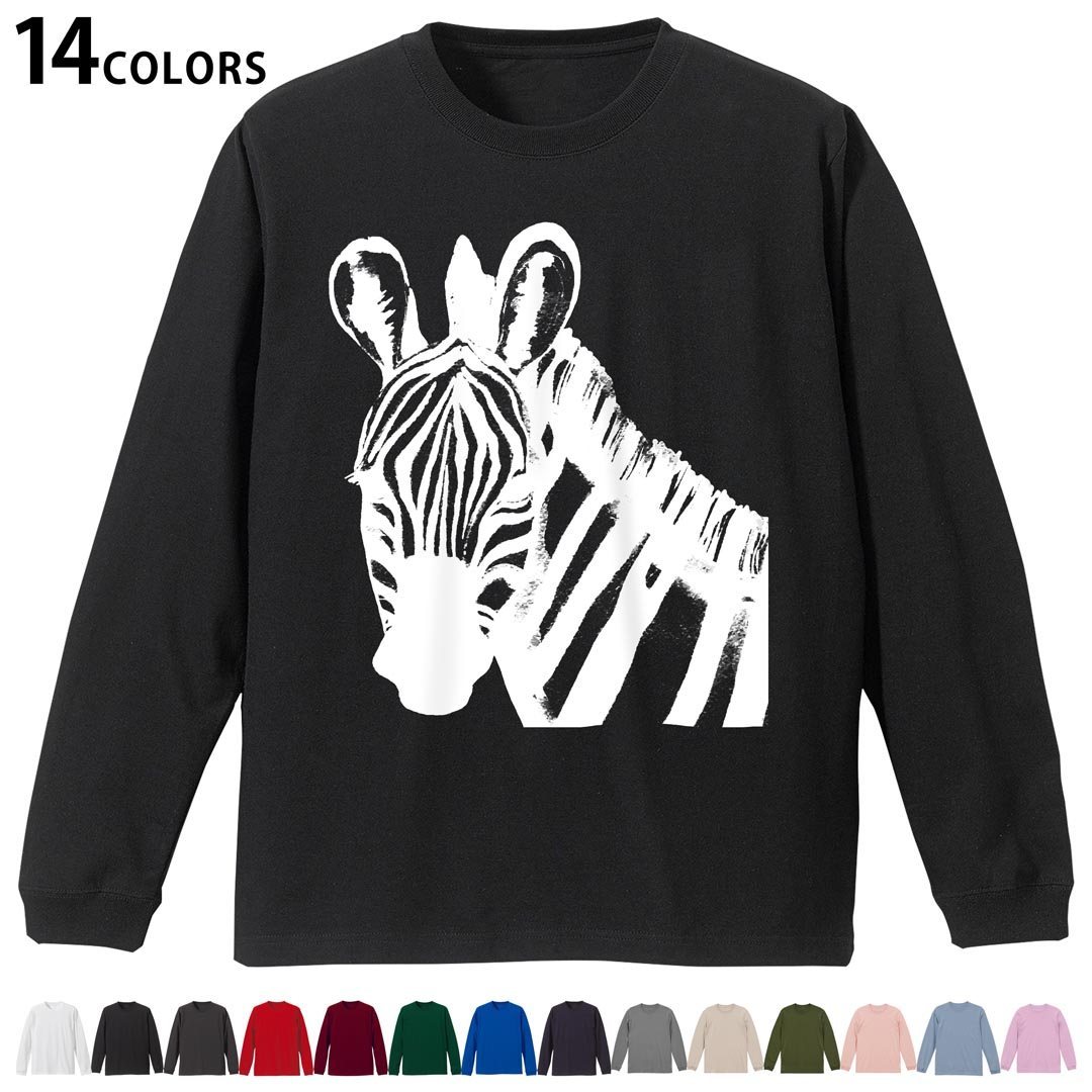 選べる14カラー tシャツ メンズ レディース ユニセックス unisex 長袖 デザイン XS S M L XL 2XL Tシャツ ティーシャツ T shirtホワイト ミックスグレー ブラック レッド バーガンディ アイビーグリーン ロイヤルブルー ネイビー バイオレットパープル サンドベージュ ライトオリーブ▼着用参考画像：XLsize:アシッドブルー▼ ▼着用参考画像：Msize:ホワイト▼ ▼画像をクリックで拡大▼ ホワイト ブラック レッド&nbsp; バーガンディ ロイヤルブルー ネイビー スミ ストーングレー アシッドブルー ライトパープル アイビーグリーン サンドベージュ ライトオリーブ オフピンク ※ブラック・ネイビーは印刷の都合上デザインの色見が他カラーと異なる場合があります。 ▼カラー全デザインはこちらから▼ ▼リブなしグレー・ホワイト全デザインはこちらから▼ ▼リブなしブラック全デザインはこちらから▼