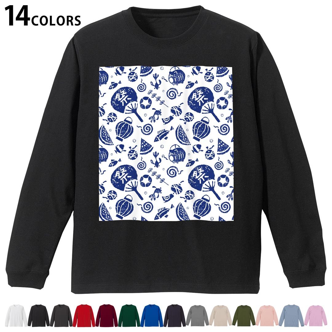 選べる14カラー 長袖リブ付きTシャツ メンズ レディース ユニセックス unisex 長袖 デザイン XS S M L XL 2XL Tシャツ ロング ティーシャツ T shirt 014091 祭り　夏　スイカ