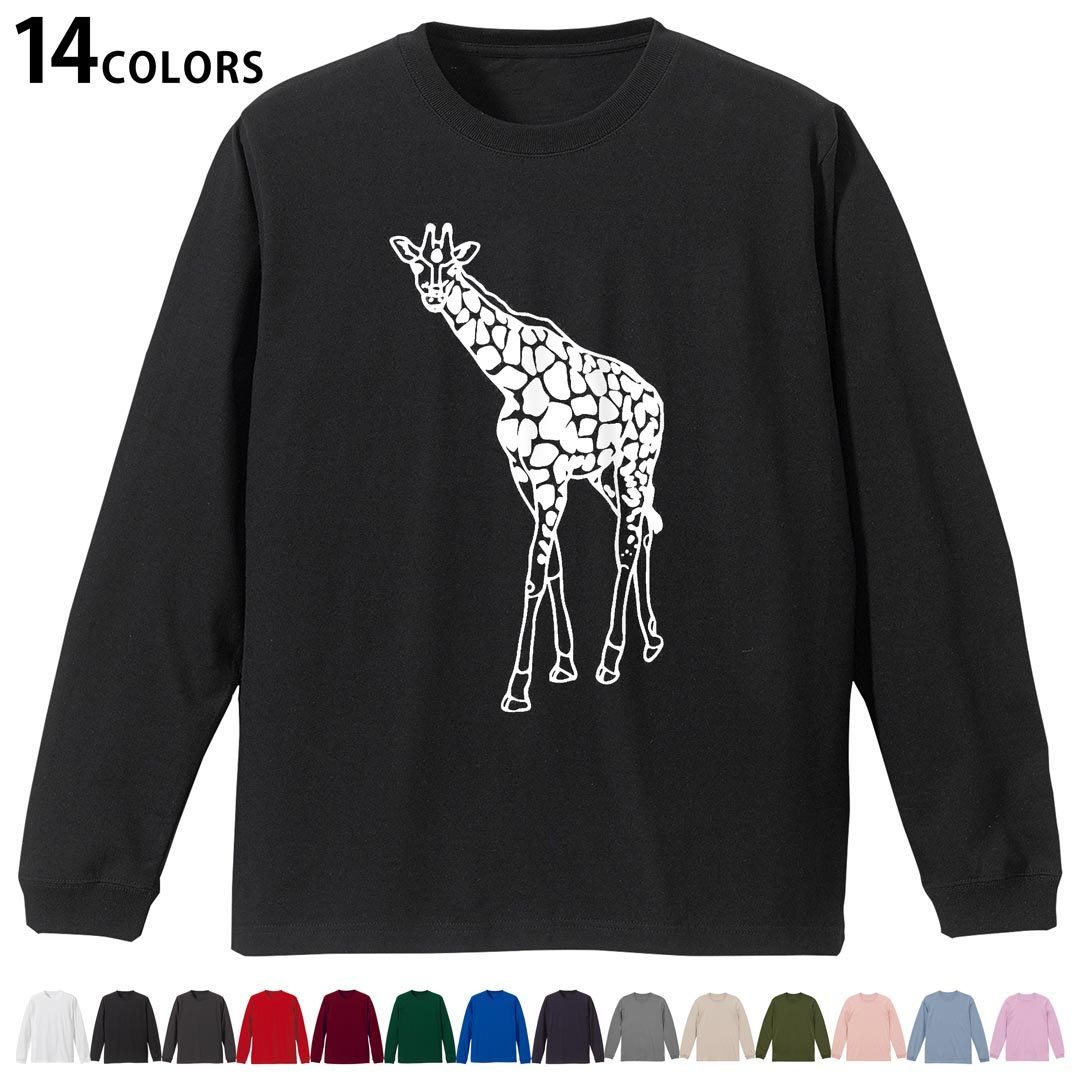 選べる14カラー tシャツ メンズ レディース ユニセックス unisex 長袖 デザイン XS S M L XL 2XL Tシャツ ティーシャツ T shirtホワイト ミックスグレー ブラック レッド バーガンディ アイビーグリーン ロイヤルブルー ネイビー バイオレットパープル サンドベージュ ライトオリーブ▼着用参考画像：XLsize:アシッドブルー▼ ▼着用参考画像：Msize:ホワイト▼ ▼画像をクリックで拡大▼ ホワイト ブラック レッド&nbsp; バーガンディ ロイヤルブルー ネイビー スミ ストーングレー アシッドブルー ライトパープル アイビーグリーン サンドベージュ ライトオリーブ オフピンク ※ブラック・ネイビーは印刷の都合上デザインの色見が他カラーと異なる場合があります。 ▼カラー全デザインはこちらから▼ ▼リブなしグレー・ホワイト全デザインはこちらから▼ ▼リブなしブラック全デザインはこちらから▼