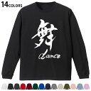 選べる14カラー 長袖リブ付きTシャツ メンズ レディース ユニセックス unisex 長袖 デザイン XS S M L XL 2XL Tシャツ ロング ティー...