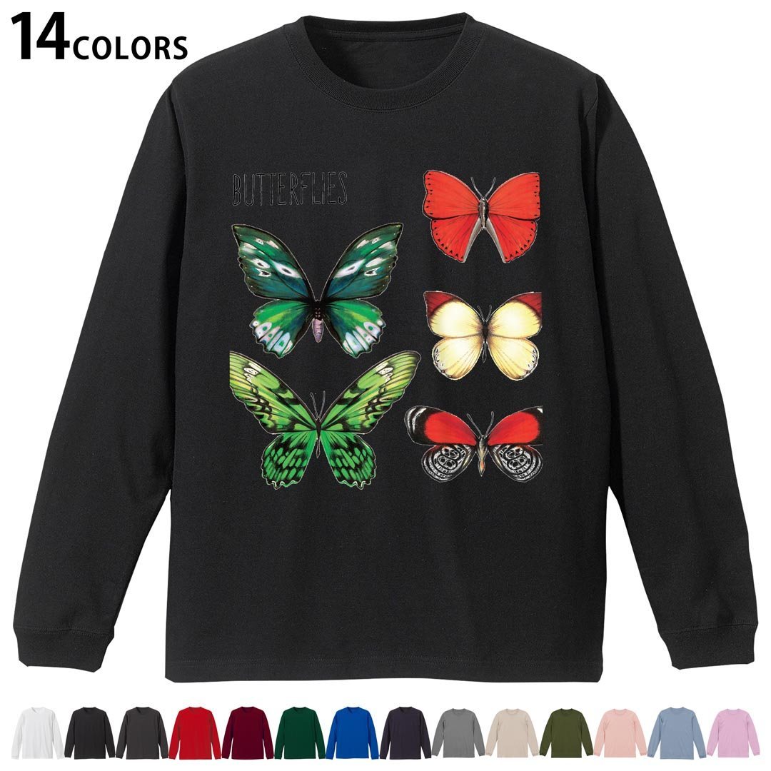 選べる14カラー 長袖リブ付きTシャツ メンズ レディース ユニセックス unisex 長袖 デザイン XS S M L XL 2XL Tシャツ ロング ティーシャツ T shirt 014427 蝶　カラフル