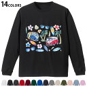 選べる14カラー 長袖リブ付きTシャツ メンズ レディース ユニセックス unisex 長袖 デザイン XS S M L XL 2XL Tシャツ ロング ティー...