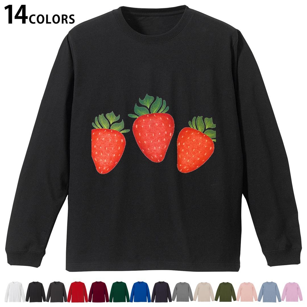 選べる14カラー 長袖リブ付きTシャツ メンズ レディース ユニセックス unisex 長袖 デザイン XS S M L XL 2XL Tシャツ ロング ティーシャツ T shirt 014692 イチゴ　フルーツ