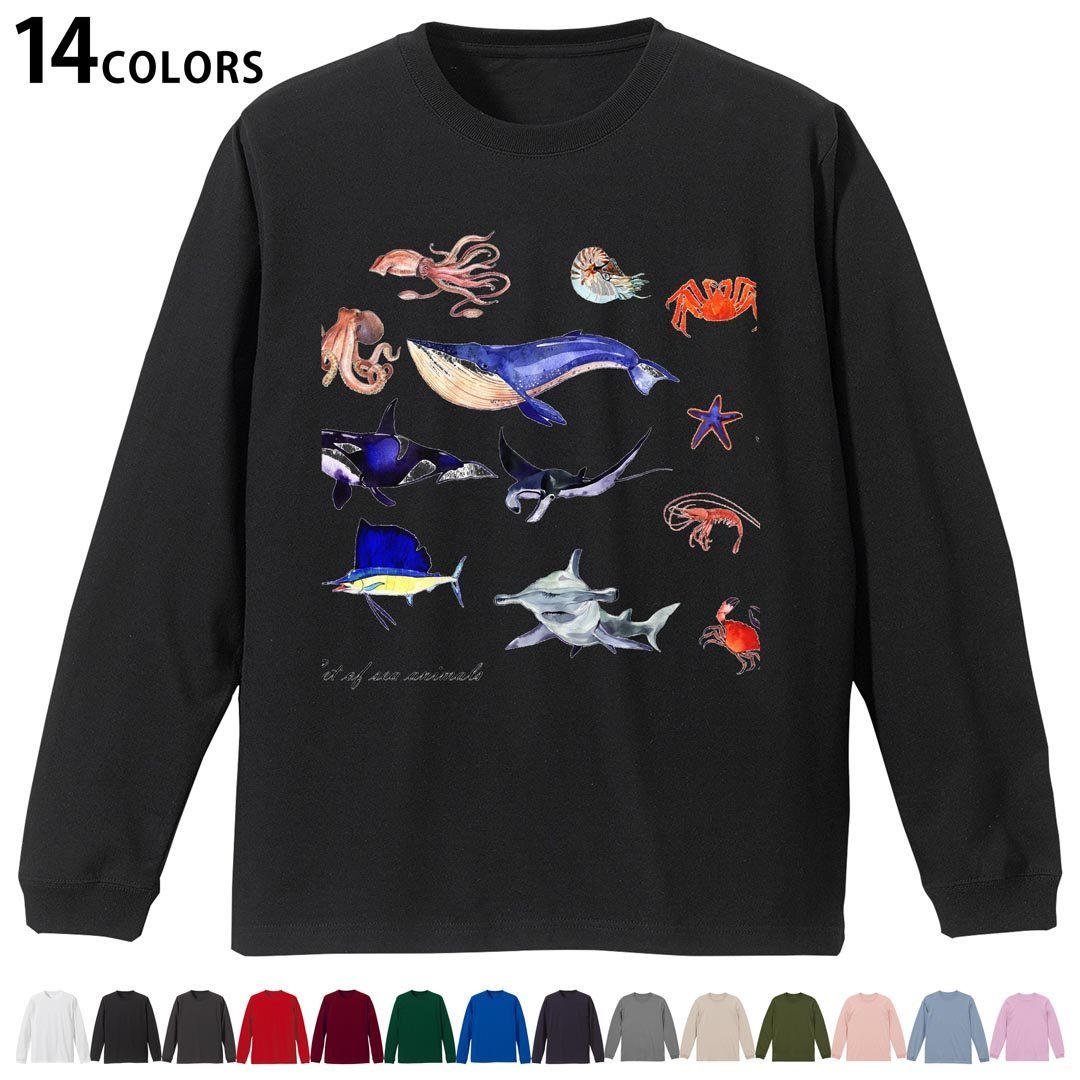 選べる14カラー 長袖リブ付きTシャツ メンズ レディース ユニセックス unisex 長袖 デザイン XS S M L XL 2XL Tシャツ ロング ティーシャツ T shirt 014788 魚 海 夏