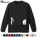 選べる14カラー 長袖リブ付きTシャツ メンズ レディース ユニセックス unisex 長袖 デザイン XS S M L XL 2XL Tシャツ ロング ティー...