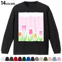 選べる14カラー 長袖リブ付きTシャツ メンズ レディース ユニセックス unisex 長袖 デザイン XS S M L XL 2XL Tシャツ ロング ティーシャツ T shirt 014938 花 チューリップ 春
