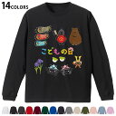 選べる14カラー 長袖リブ付きTシャツ メンズ レディース ユニセックス unisex 長袖 デザイン XS S M L XL 2XL Tシャツ ロング ティー...
