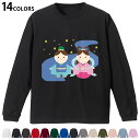 選べる14カラー 長袖リブ付きTシャツ メンズ レディース ユニセックス unisex 長袖 デザイン XS S M L XL 2XL Tシャツ ロング ティー...