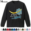 選べる14カラー 長袖リブ付きTシャツ メンズ レディース ユニセックス unisex 長袖 デザイン XS S M L XL 2XL Tシャツ ロング ティー...