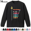 選べる14カラー 長袖リブ付きTシャツ メンズ レディース ユニセックス unisex 長袖 デザイン XS S M L XL 2XL Tシャツ ロング ティー...