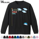 選べる14カラー 長袖リブ付きTシャツ メンズ レディース ユニセックス unisex 長袖 デザイン XS S M L XL 2XL Tシャツ ロング ティー...