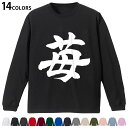選べる14カラー 長袖リブ付きTシャツ メンズ レディース ユニセックス unisex 長袖 デザイン XS S M L XL 2XL Tシャツ ロング ティー...