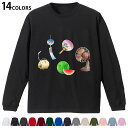 選べる14カラー 長袖リブ付きTシャツ メンズ レディース ユニセックス unisex 長袖 デザイン XS S M L XL 2XL Tシャツ ロング ティーシャツ T shirt 015546 夏 扇風機 スイカ うちわ