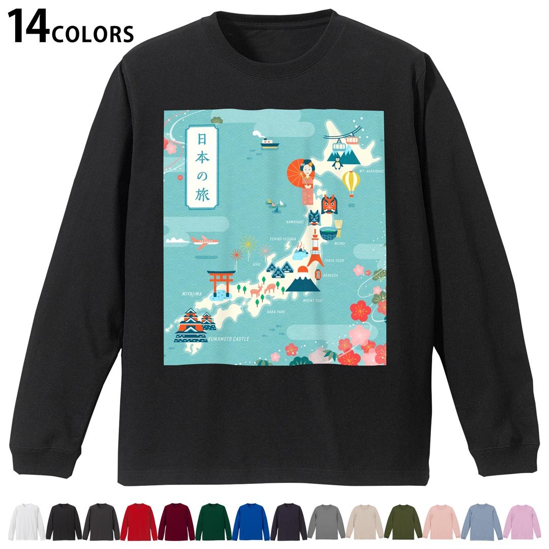選べる14カラー tシャツ メンズ レディース ユニセックス unisex 長袖 デザイン XS S M L XL 2XL Tシャツ ティーシャツ T shirtホワイト ミックスグレー ブラック レッド バーガンディ アイビーグリーン ロイヤルブルー ネイビー バイオレットパープル サンドベージュ ライトオリーブ▼着用参考画像：XLsize:アシッドブルー▼ ▼着用参考画像：Msize:ホワイト▼ ▼画像をクリックで拡大▼ ホワイト ブラック レッド&nbsp; バーガンディ ロイヤルブルー ネイビー スミ ストーングレー アシッドブルー ライトパープル アイビーグリーン サンドベージュ ライトオリーブ オフピンク ※ブラック・ネイビーは印刷の都合上デザインの色見が他カラーと異なる場合があります。 ▼カラー全デザインはこちらから▼ ▼リブなしグレー・ホワイト全デザインはこちらから▼ ▼リブなしブラック全デザインはこちらから▼