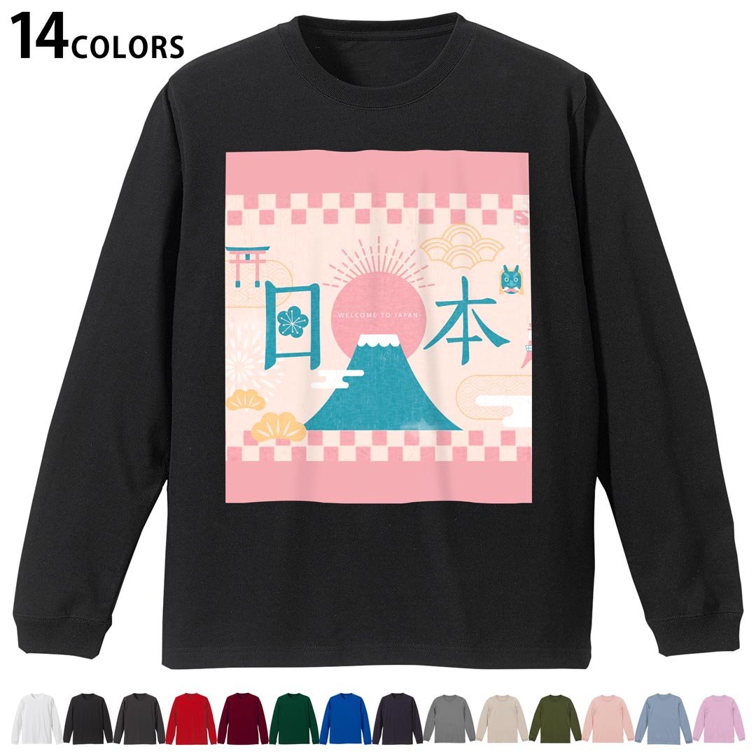 選べる14カラー 長袖リブ付きTシャツ メンズ レディース ユニセックス unisex 長袖 デザイン XS S M L ..