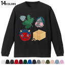 選べる14カラー 長袖リブ付きTシャツ メンズ レディース ユニセックス unisex 長袖 デザイン XS S M L XL 2XL Tシャツ ロング ティー...