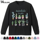 選べる14カラー 長袖リブ付きTシャツ メンズ レディース ユニセックス unisex 長袖 デザイン XS S M L XL 2XL Tシャツ ロング ティー...