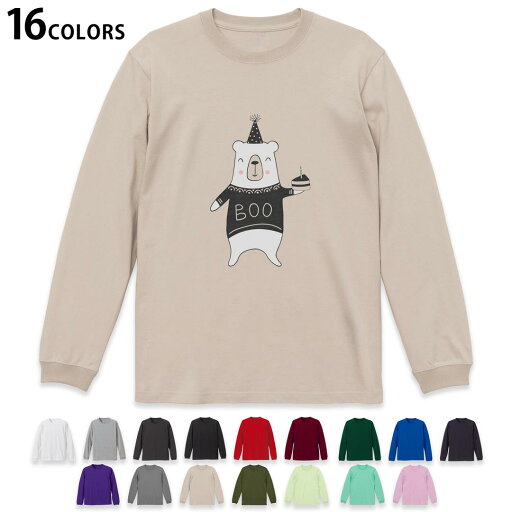 選べる16カラー 長袖リブ付きTシャツ メンズ レディース ユニセックス unisex 長袖 デザイン XS S M L XL 2XL Tシャツ ロング ティーシャツ T shirt 016050 くま 誕生日 かわいい 選べる16カラー 長袖リブ付きTシャツ メンズ レディース ユニセックス unisex 長袖 デザイン XS S M L XL 2XL Tシャツ ロング ティーシャツ T shirt 016050 くま 誕生日 かわいい