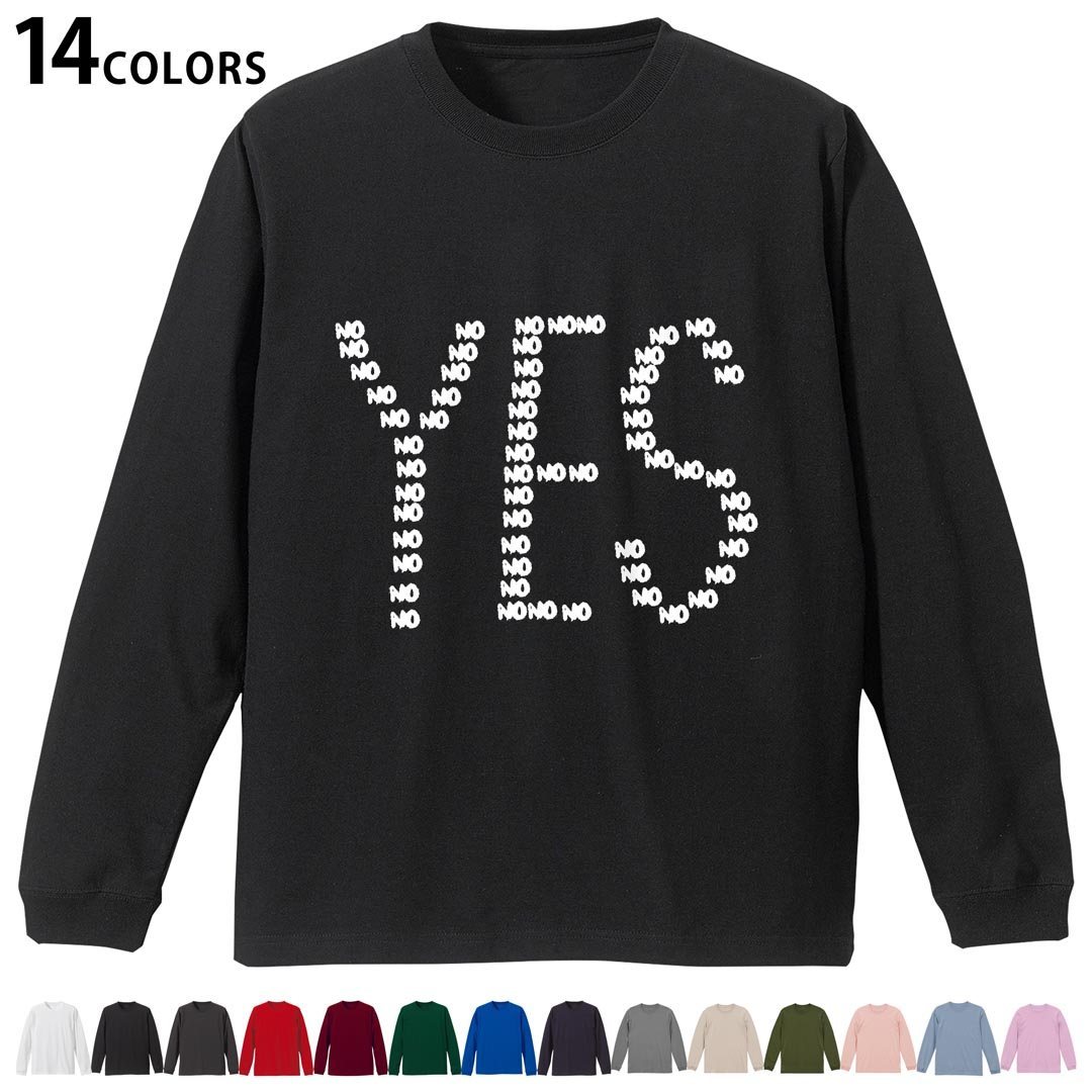 乐天商城 - 選べる14カラー 長袖リブ付きTシャツ メンズ レディース ユニセックス unisex 長袖 デザイン XS S M L XL 2XL Tシャツ ロング ティーシャツ T shirt 016068 YES　文字　おしゃれ