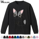 選べる14カラー 長袖リブ付きTシャツ メンズ レディース ユニセックス unisex 長袖 デザイン XS S M L XL 2XL Tシャツ ロング ティー...