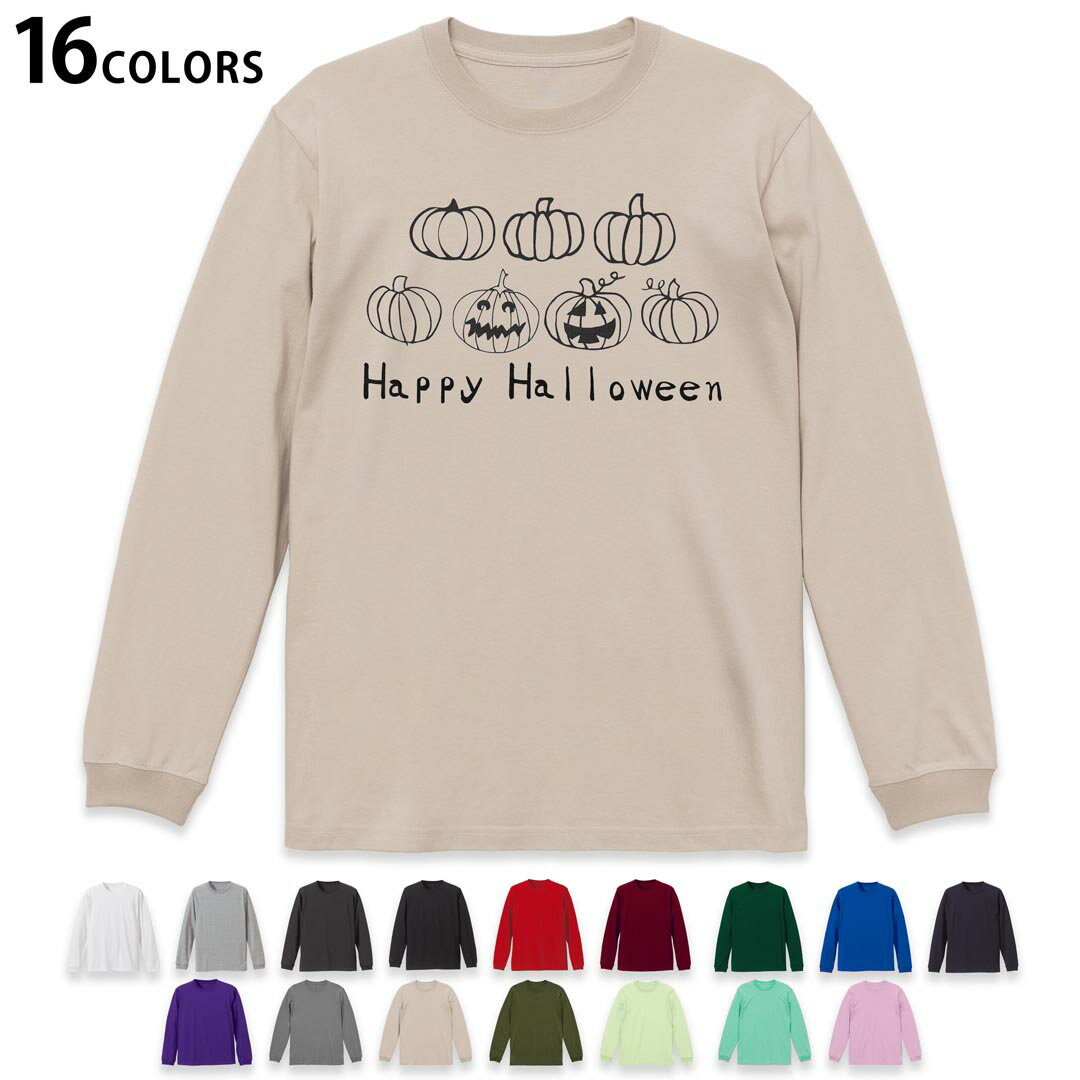 選べる14カラー 長袖リブ付きTシャツ メンズ レディース ユニセックス unisex 長袖 デザイン XS S M L XL 2XL Tシャツ ロング ティーシャツ T shirt 017473 かぼちゃ　パンプキン　モノトーン