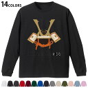 選べる14カラー 長袖リブ付きTシャツ メンズ レディース ユニセックス unisex 長袖 デザイン XS S M L XL 2XL Tシャツ ロング ティーシャツ T shirt 017653 兜 端午の節句 カブト