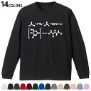 選べる14カラー 長袖リブ付きTシャツ メンズ レディース ユニセックス unisex 長袖 デザイン XS S M L XL 2XL Tシャツ ロング ティーシャツ T shirt 017702 Chemical formula 化学式