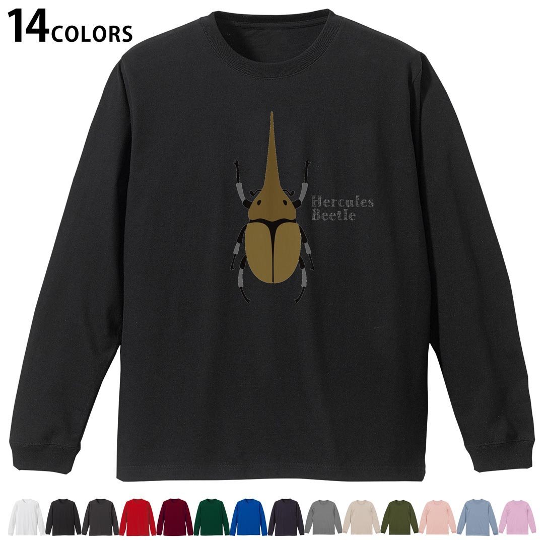 選べる14カラー 長袖リブ付きTシャツ メンズ レディース ユニセックス unisex 長袖 デザイン XS S M L XL 2XL Tシャツ ロング ティーシャツ T shirt 017772 昆虫 虫 カブトムシ