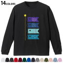 選べる14カラー 長袖リブ付きTシャツ メンズ レディース ユニセックス unisex 長袖 デザイン XS S M L XL 2XL Tシャツ ロング ティー...