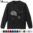 選べる14カラー 長袖リブ付きTシャツ メンズ レディース ユニセックス unisex 長袖 デザイン XS S M L XL 2XL Tシャツ ロング ティーシャツ T shirt 017804 父の日 サボテン hello papa