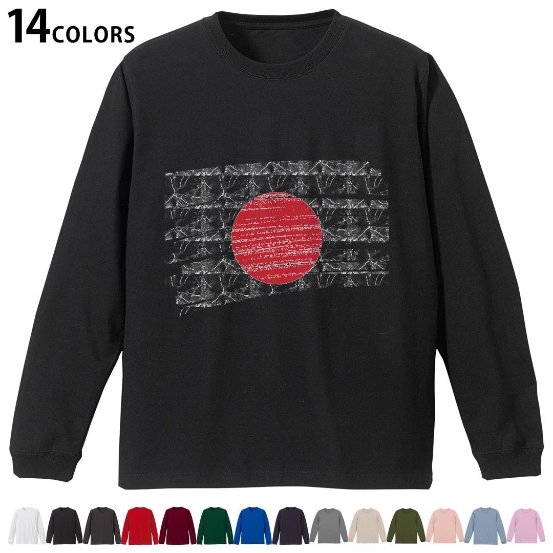選べる14カラー 長袖リブ付きTシャツ メンズ レディース ユニセックス unisex 長袖 デザイン XS S M L XL 2XL Tシャツ ロング ティーシャツ T shirt 018478 japan 日本