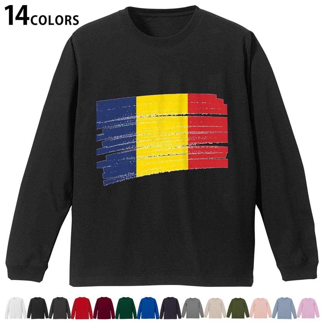 選べる14カラー 長袖リブ付きTシャツ メンズ レディース ユニセックス unisex 長袖 デザイン XS S M L XL 2XL Tシャツ ロング ティーシャツ T shirt 018543 romania ルーマニア