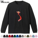 選べる14カラー 長袖リブ付きTシャツ メンズ レディース ユニセックス unisex 長袖 デザイン XS S M L XL 2XL Tシャツ ロング ティー...