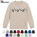 選べる16カラー 長袖リブ付きTシャツ メンズ レディース ユニセックス unisex 長袖 デザイン XS S M L XL 2XL Tシャツ ロング ティー...