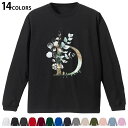 選べる14カラー 長袖リブ付きTシャツ メンズ レディース ユニセックス unisex 長袖 デザイン XS S M L XL 2XL Tシャツ ロング ティー...