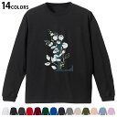 選べる14カラー 長袖リブ付きTシャツ メンズ レディース ユニセックス unisex 長袖 デザイン XS S M L XL 2XL Tシャツ ロング ティー...