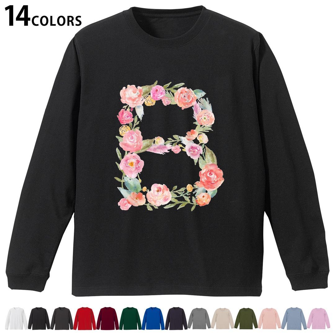 選べる14カラー 長袖リブ付きTシャツ メンズ レディース ユニセックス unisex 長袖 デザイン XS S M L XL 2XL Tシャツ ロング ティーシャツ T shirt 019473 文字 b アルファベット