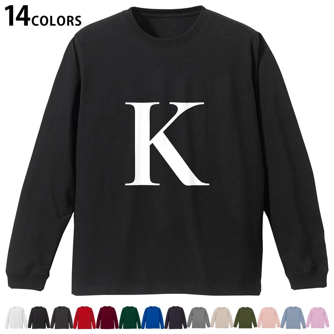選べる14カラー 長袖リブ付きTシャツ メンズ レディース ユニセックス unisex 長袖 デザイン XS S M L XL 2XL Tシャツ ロング ティーシャツ T shirt 019544 文字 k アルファベット