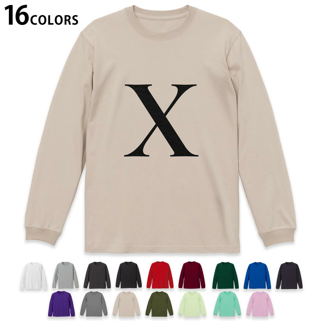選べる16カラー 長袖リブ付きTシャツ メンズ レディース ユニセックス unisex 長袖 デザイン XS S M L XL 2XL Tシャツ ロング ティーシャツ T shirt 019557 文字 x アルファベット