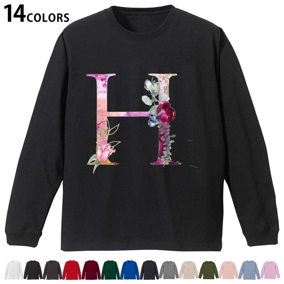 選べる14カラー 長袖リブ付きTシャツ メンズ レディース ユニセックス unisex 長袖 デザイン XS S M L XL 2XL Tシャツ ロング ティーシャツ T shirt 019696 文字 h アルファベット