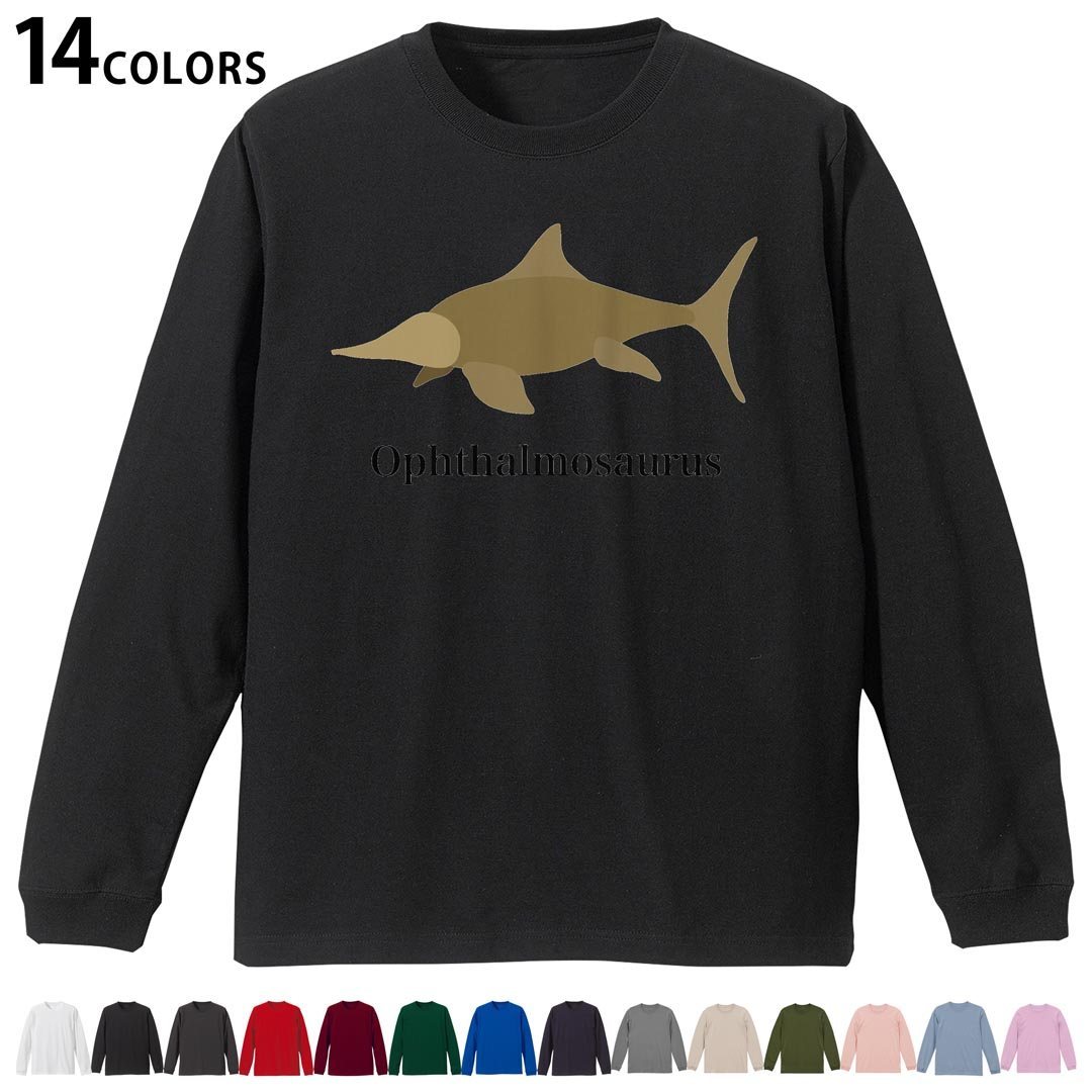 選べる14カラー 長袖リブ付きTシャツ メンズ レディース ユニセックス unisex 長袖 デザイン XS S M L XL 2XL Tシャツ ロング ティーシャツ T shirt 019797 恐竜 オフタルモサウルス